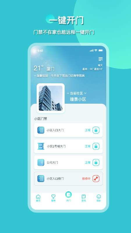 瞳景社区最新版 截图2