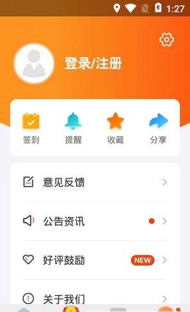 义乌掌上公交 截图1