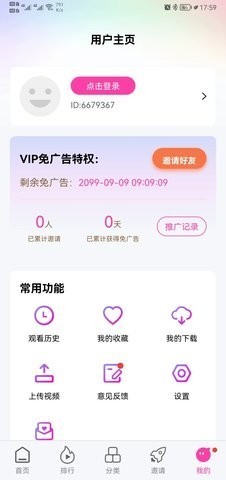 乐享视频app