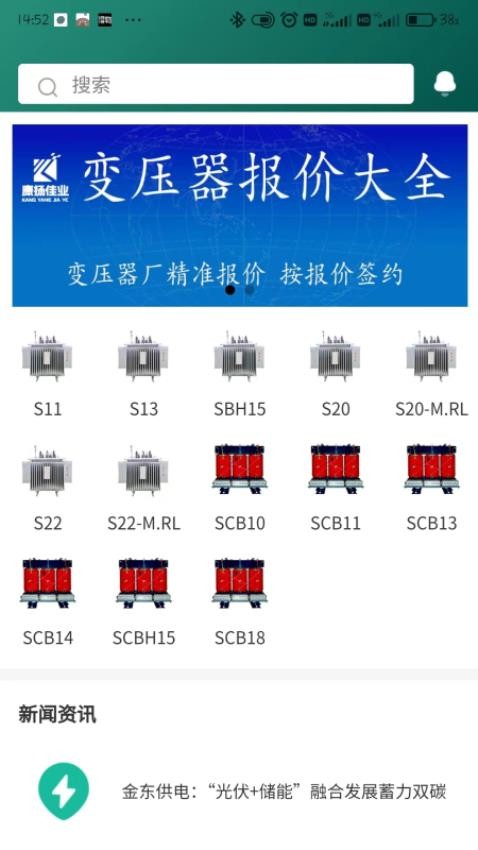 变压器报价大全