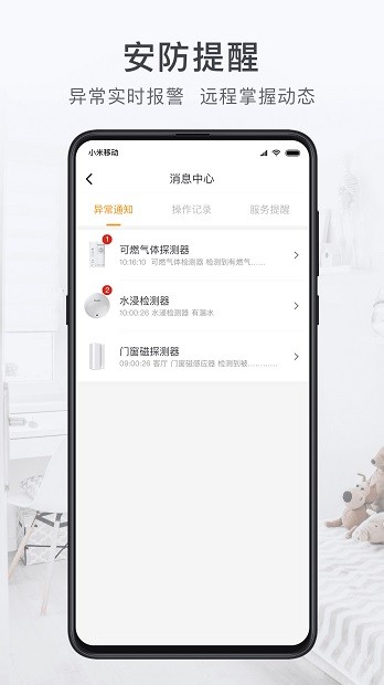 舒适云app