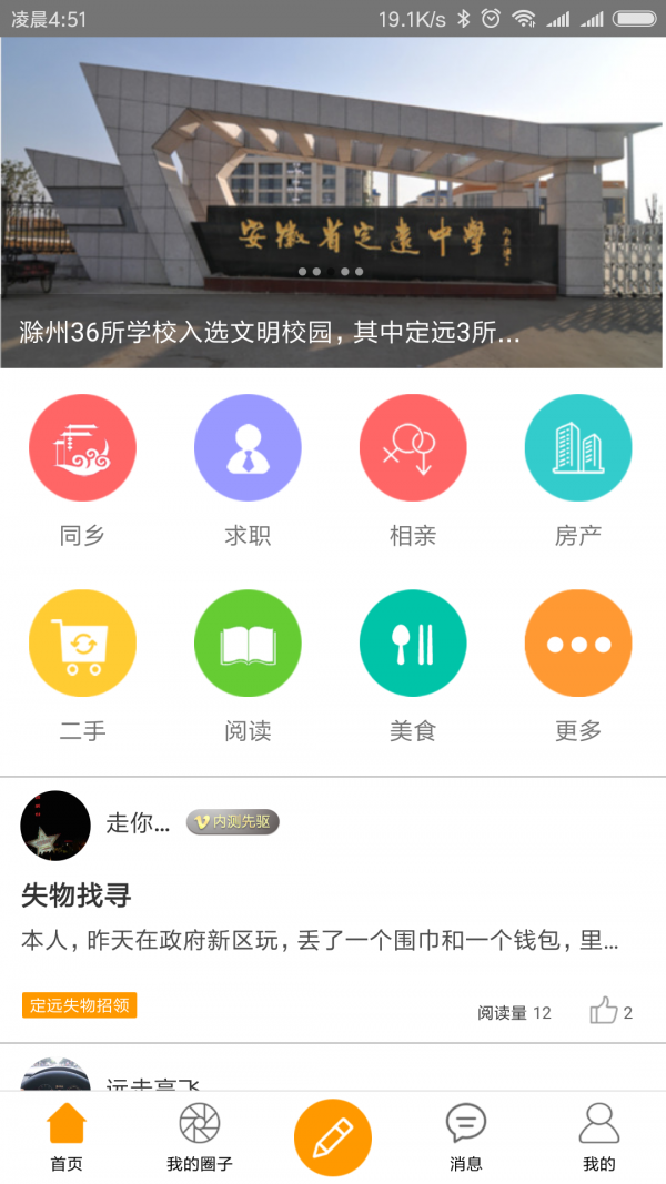 定橙 截图2