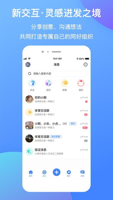 光阶 截图1