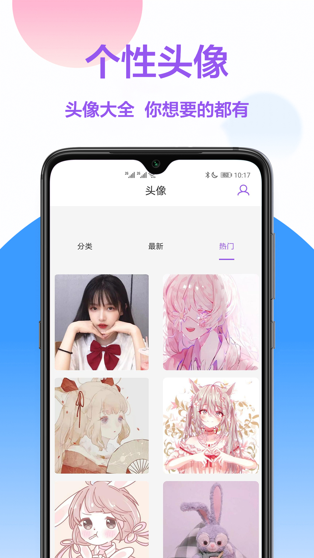 手机壁纸秀 截图3