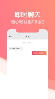 哩吖 截图2