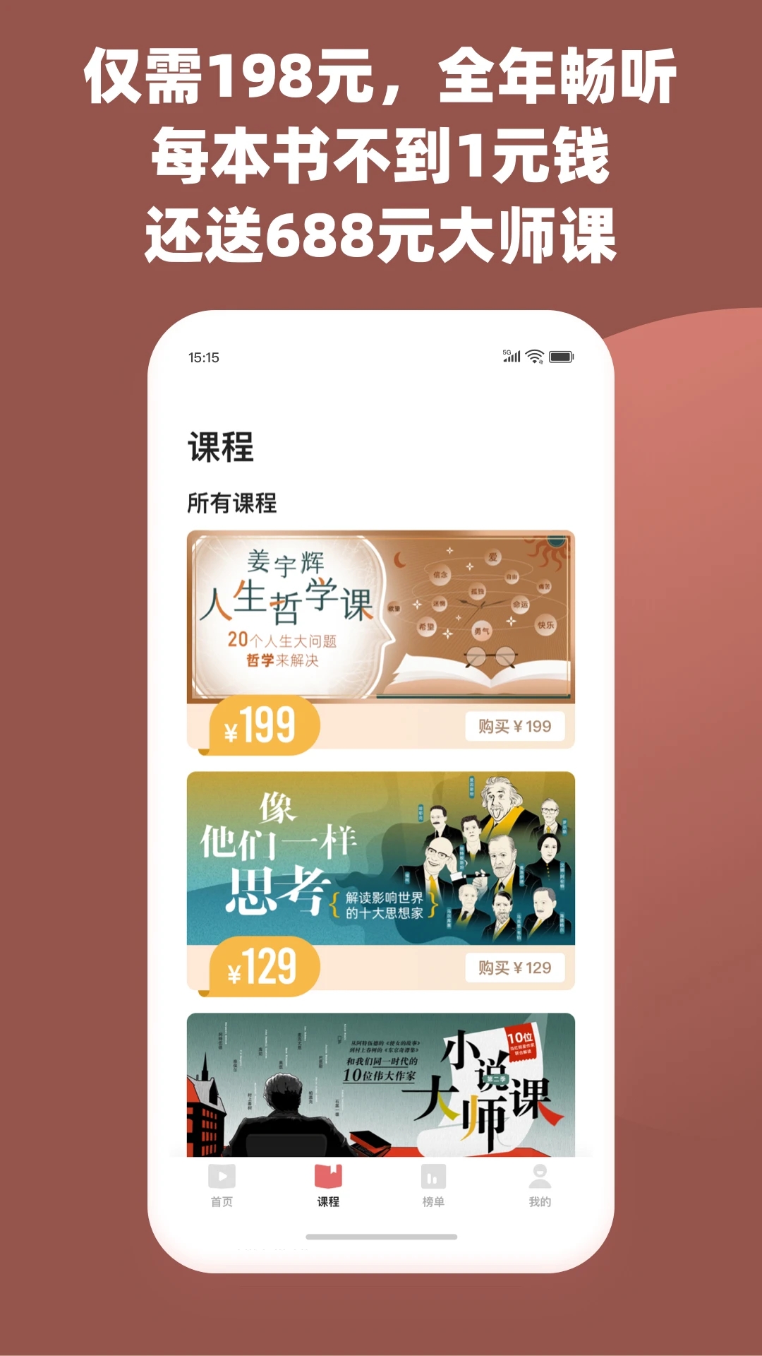 靠谱读书app 截图4