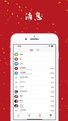 大学生表白墙 截图1