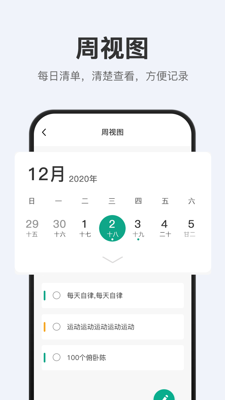 拾趣清单 截图2