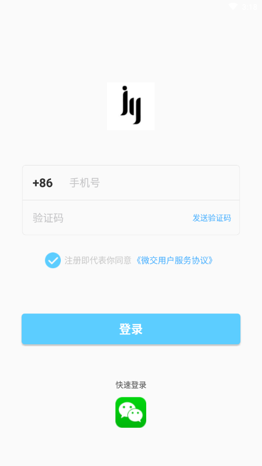 微交 截图3