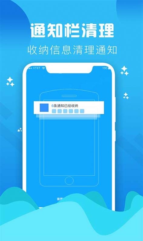 Go清理app 截图3