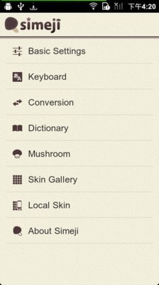 日语输入法(Simeji) 截图1
