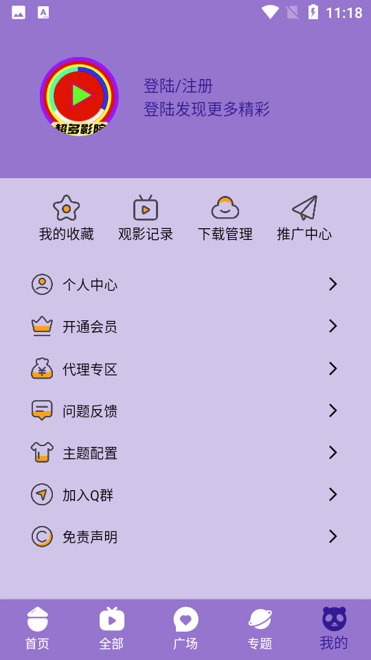 超多影院app