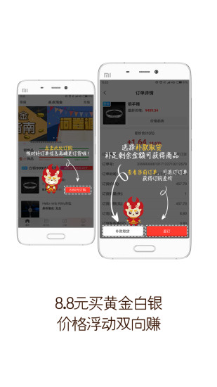 点点淘金app