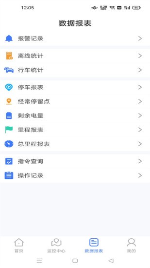 寻车车app 截图1