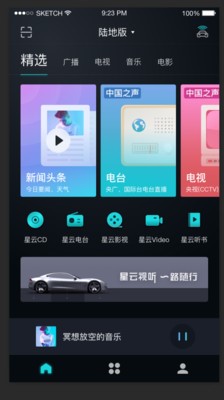 星云视听 截图2