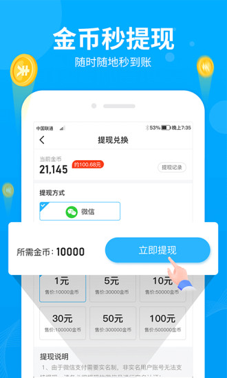 步多多app 截图2