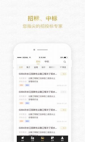 标大大 截图2