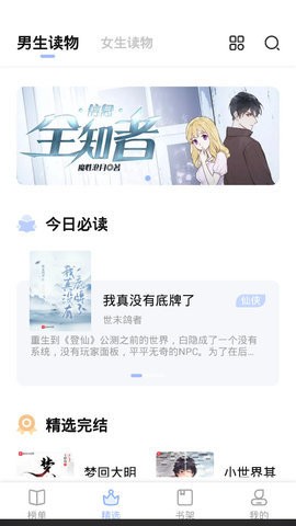 凡文阅读 截图3