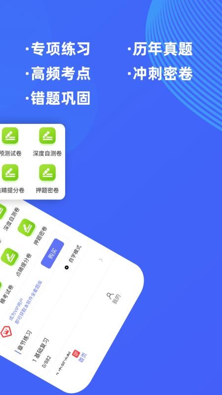 二级造价工程师牛题库软件