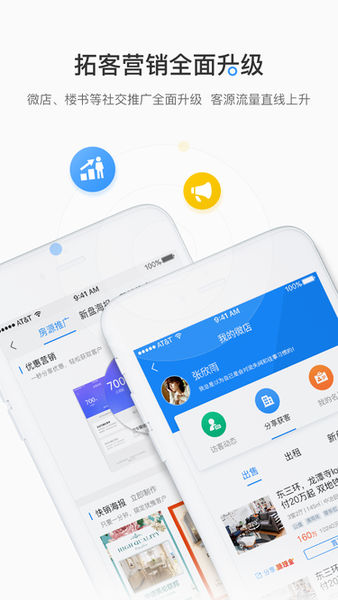 好房a+ 截图3