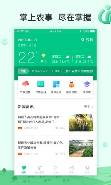 ai农 截图3