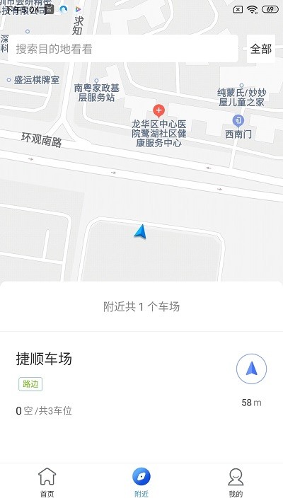 德泰泊车服务app软件