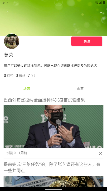 小豆书 截图2