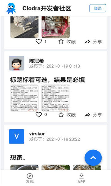 ClodraAPP 截图3