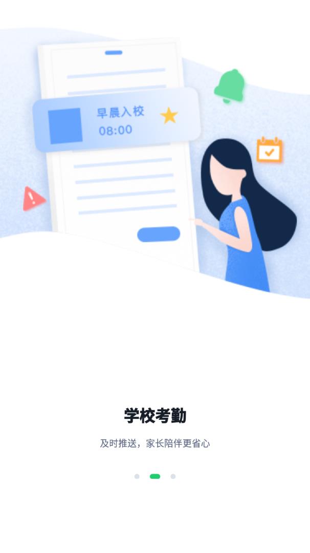 小果卫士app