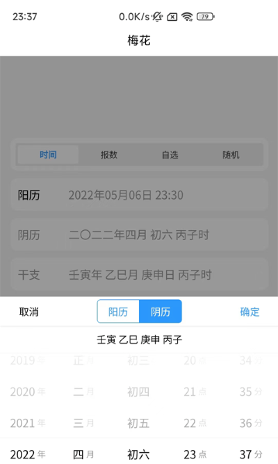 易瑞笔记app 截图1