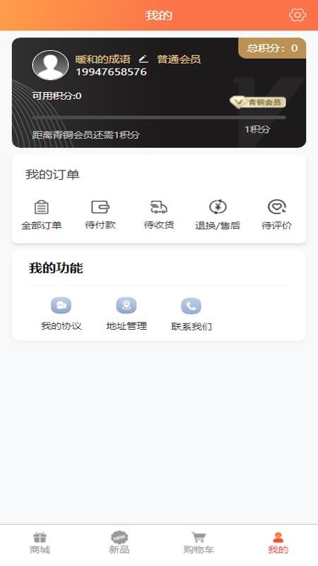 阿买阿卖软件下载 截图1