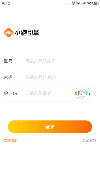 小跑司机 截图1