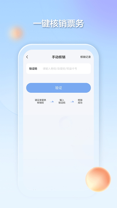 千络文旅app 截图1