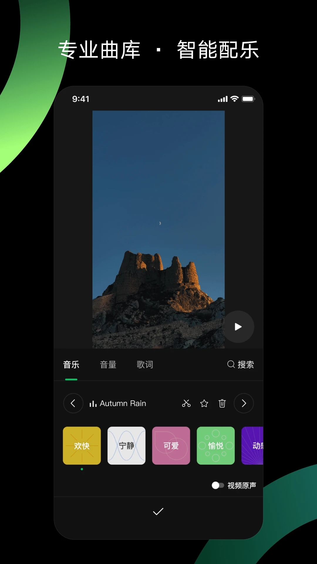 秒剪app 截图2