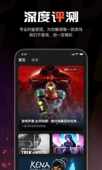 游信APP 截图1