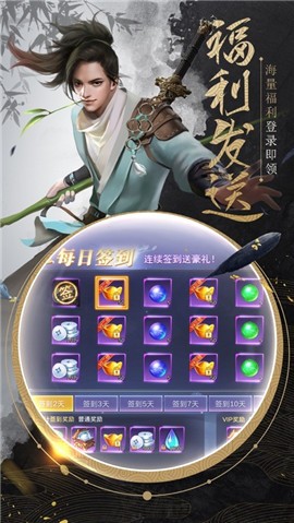 武动神尊 截图4