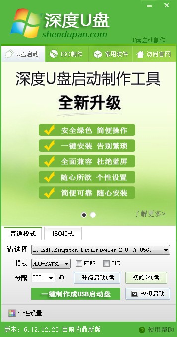 u盘装系统软件排行榜 8ed5884f207f696893e26a192afe36ccd866d785.jpg