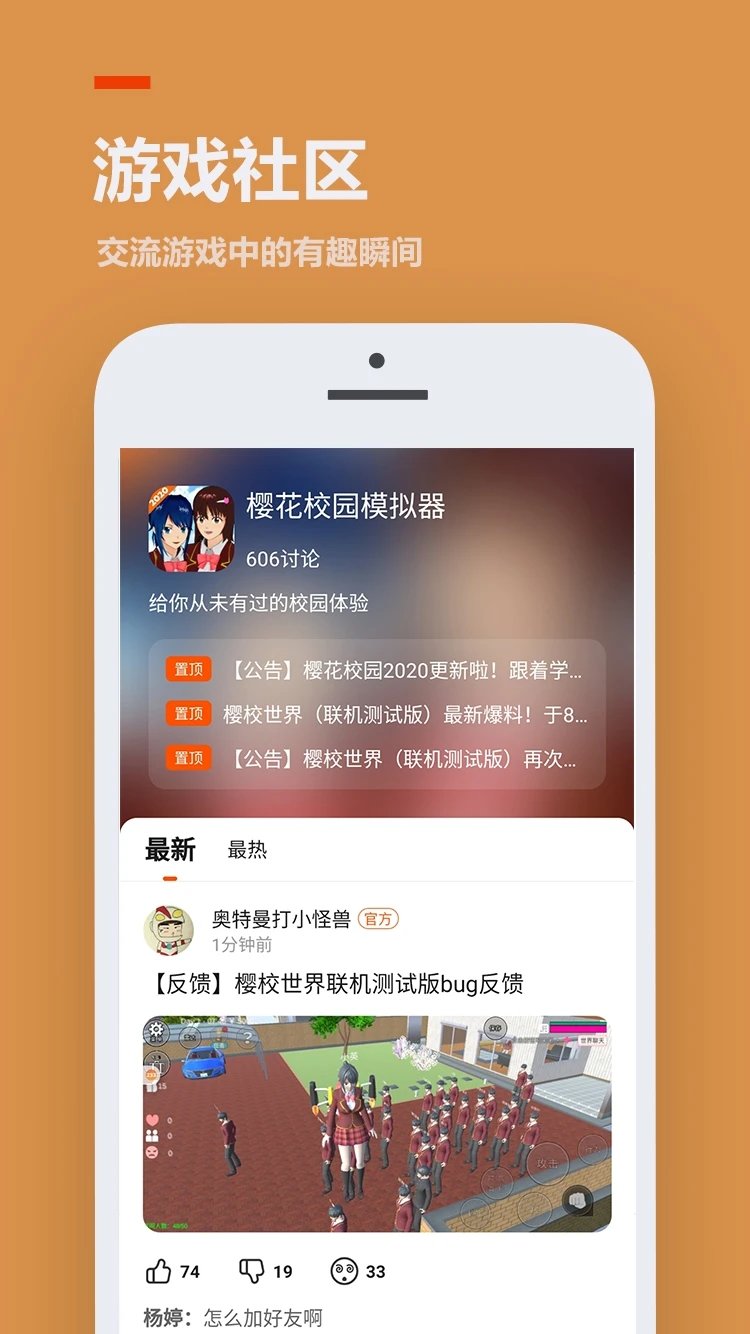 233乐园小游戏手机版 截图3