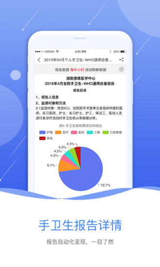 黔云感控安卓版 截图2