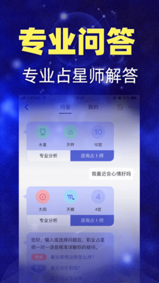 橡子星座 截图4