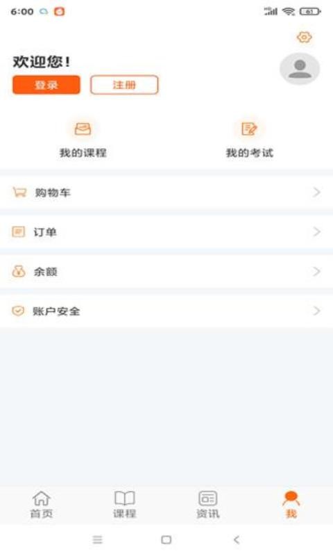 贵州继续教育软件 3.0.0