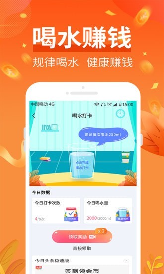 爱上运动 截图2