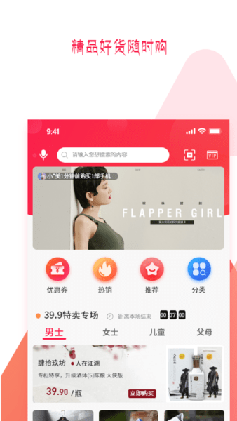 预多宝app 截图1