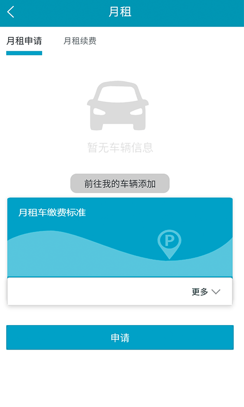 迅泊 截图2