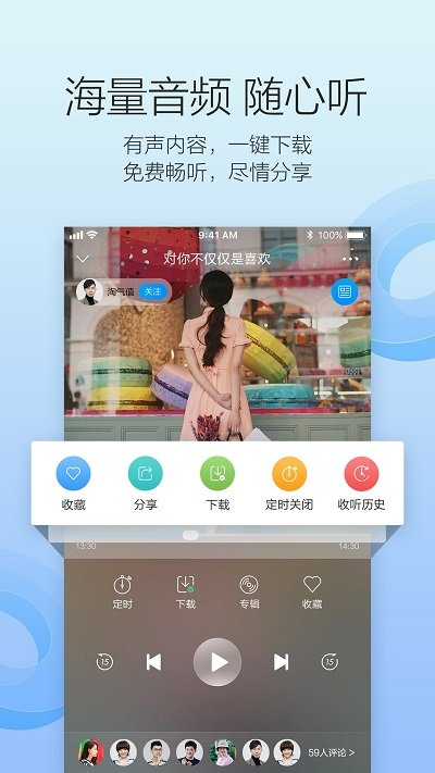 叮咚fm济南电台app 截图4