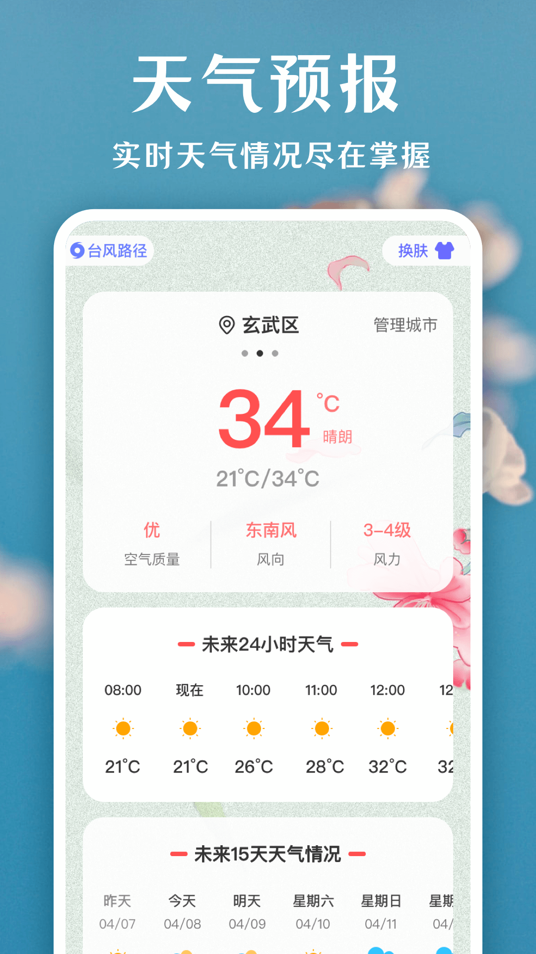 一键拍照识花3.0.0 截图1