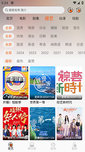 蚂蚁追剧 截图3