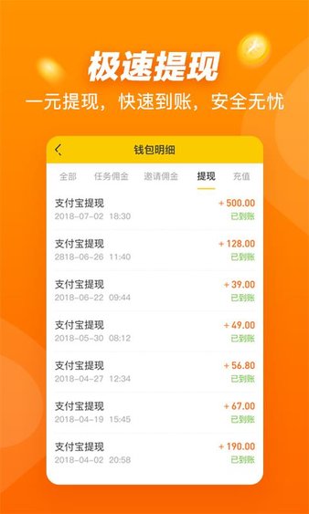 悬赏猫app 截图1