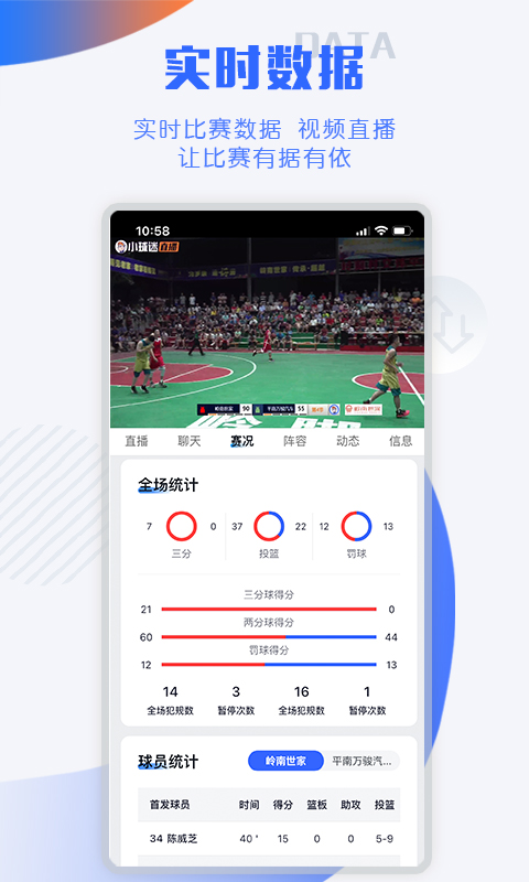 小球迷app