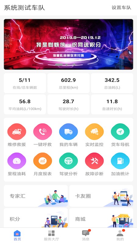 重卡汇app 截图1